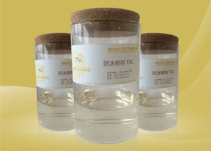 廣正化工防泳移劑TAC讓染色更均勻!