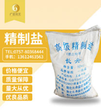 長(zhǎng)舟精制鹽