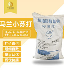 馬蘭超細小蘇打 馬蘭超細小蘇打
