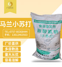 馬蘭牌小蘇打 馬蘭牌小蘇打